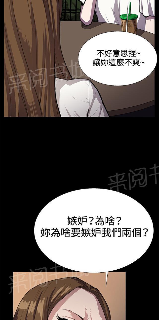 《午夜小卖部》第27话 真心话大冒险（完） 第24页