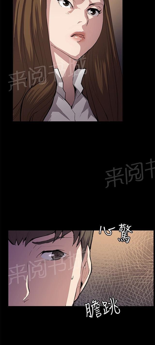 《午夜小卖部》第27话 真心话大冒险（完） 第25页