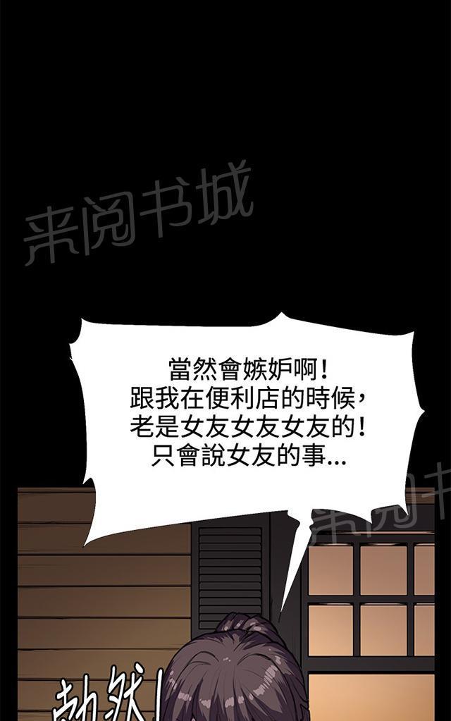 《午夜小卖部》第27话 真心话大冒险（完） 第26页