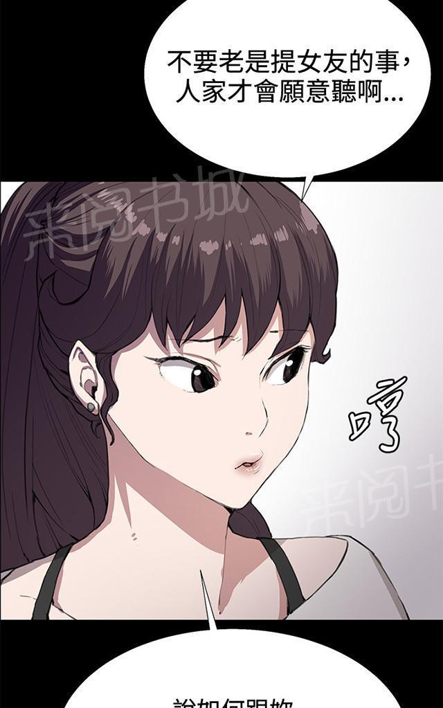 《午夜小卖部》第27话 真心话大冒险（完） 第29页