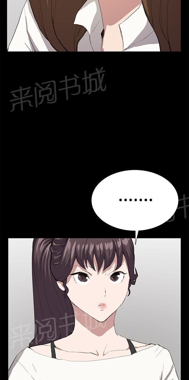 《午夜小卖部》第27话 真心话大冒险（完） 第2页