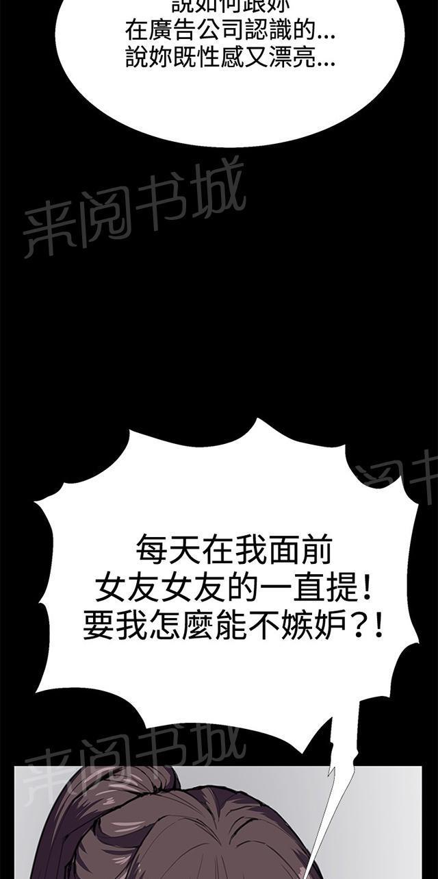 《午夜小卖部》第27话 真心话大冒险（完） 第30页