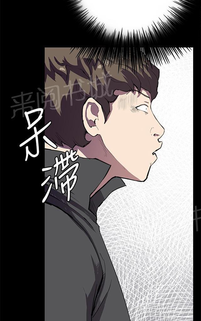 《午夜小卖部》第27话 真心话大冒险（完） 第32页