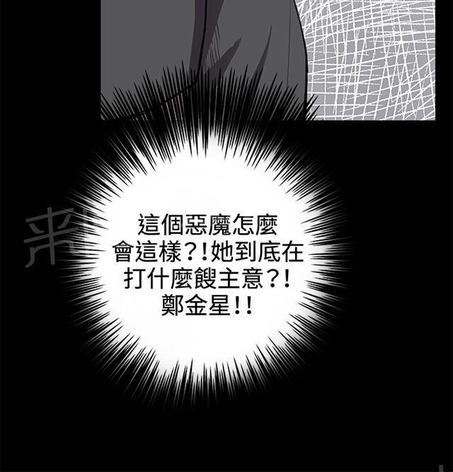 《午夜小卖部》第27话 真心话大冒险（完） 第33页