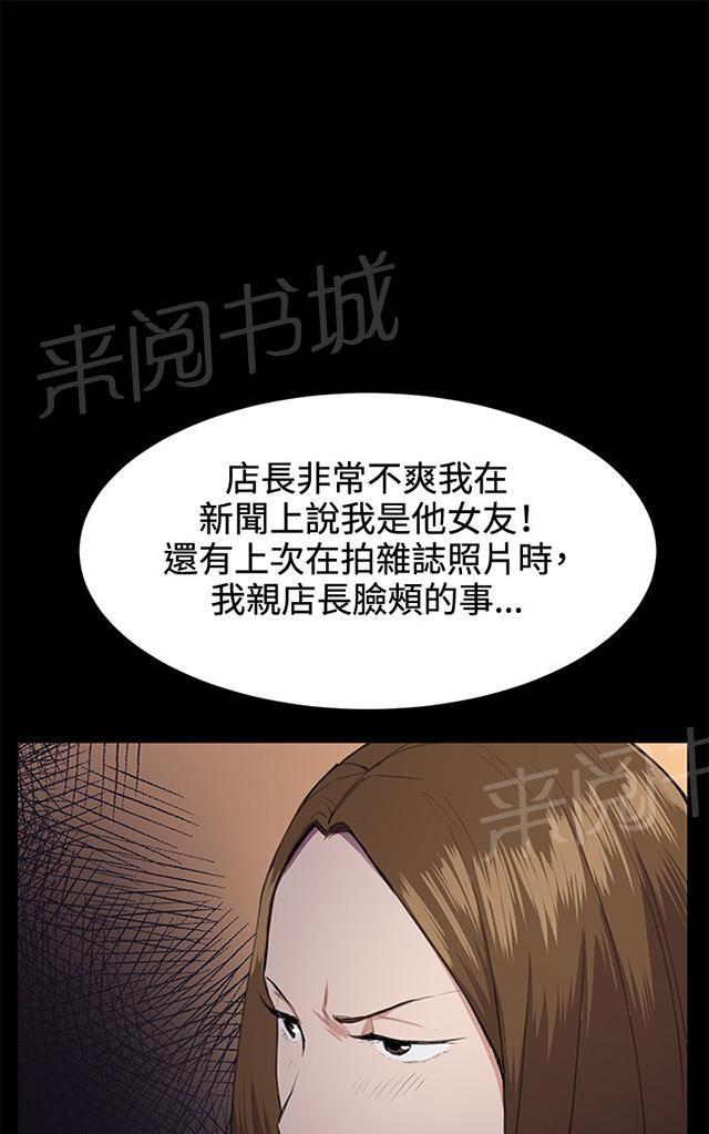 《午夜小卖部》第27话 真心话大冒险（完） 第34页