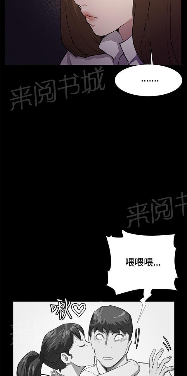 《午夜小卖部》第27话 真心话大冒险（完） 第35页