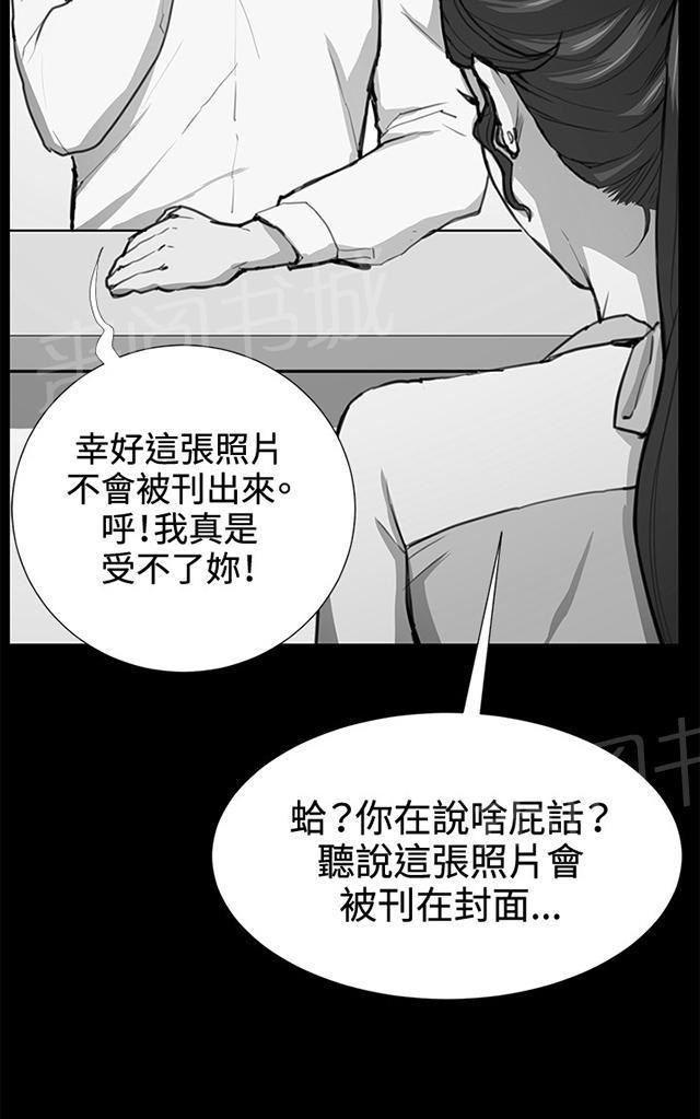 《午夜小卖部》第27话 真心话大冒险（完） 第37页