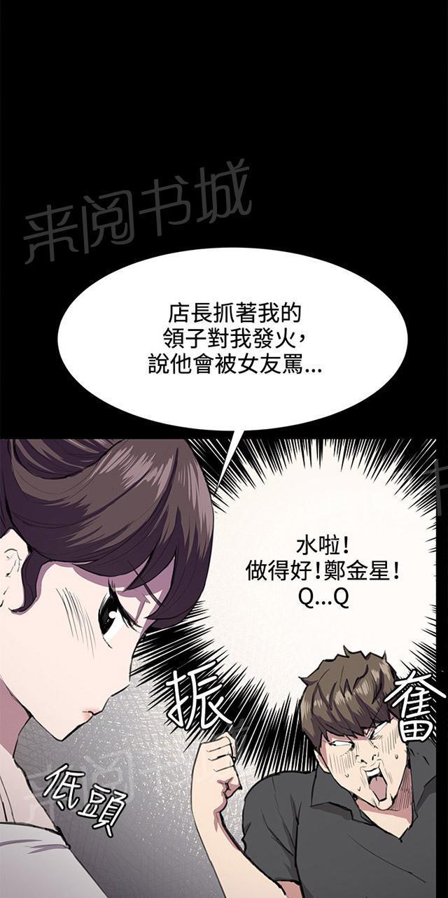 《午夜小卖部》第27话 真心话大冒险（完） 第38页