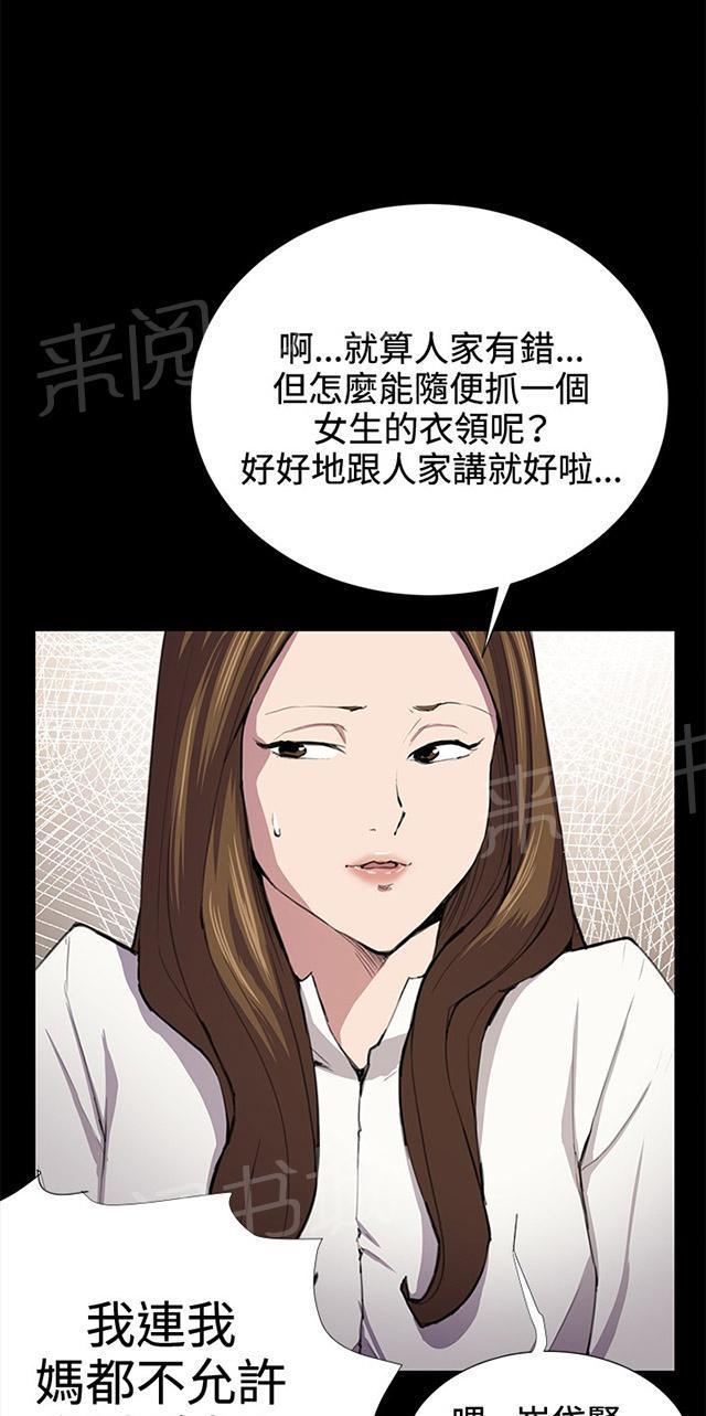 《午夜小卖部》第27话 真心话大冒险（完） 第41页