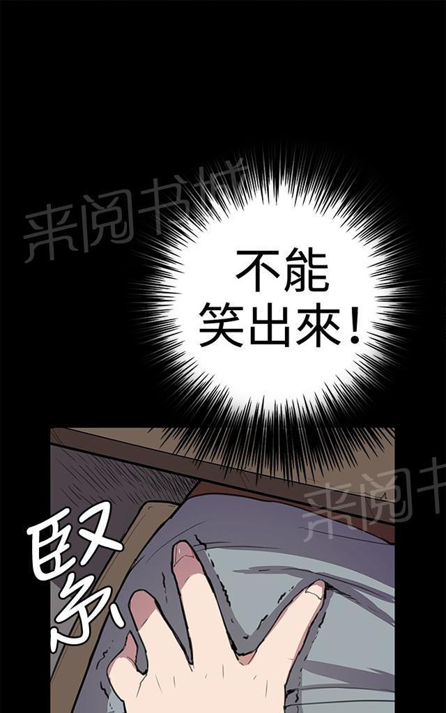 《午夜小卖部》第27话 真心话大冒险（完） 第43页