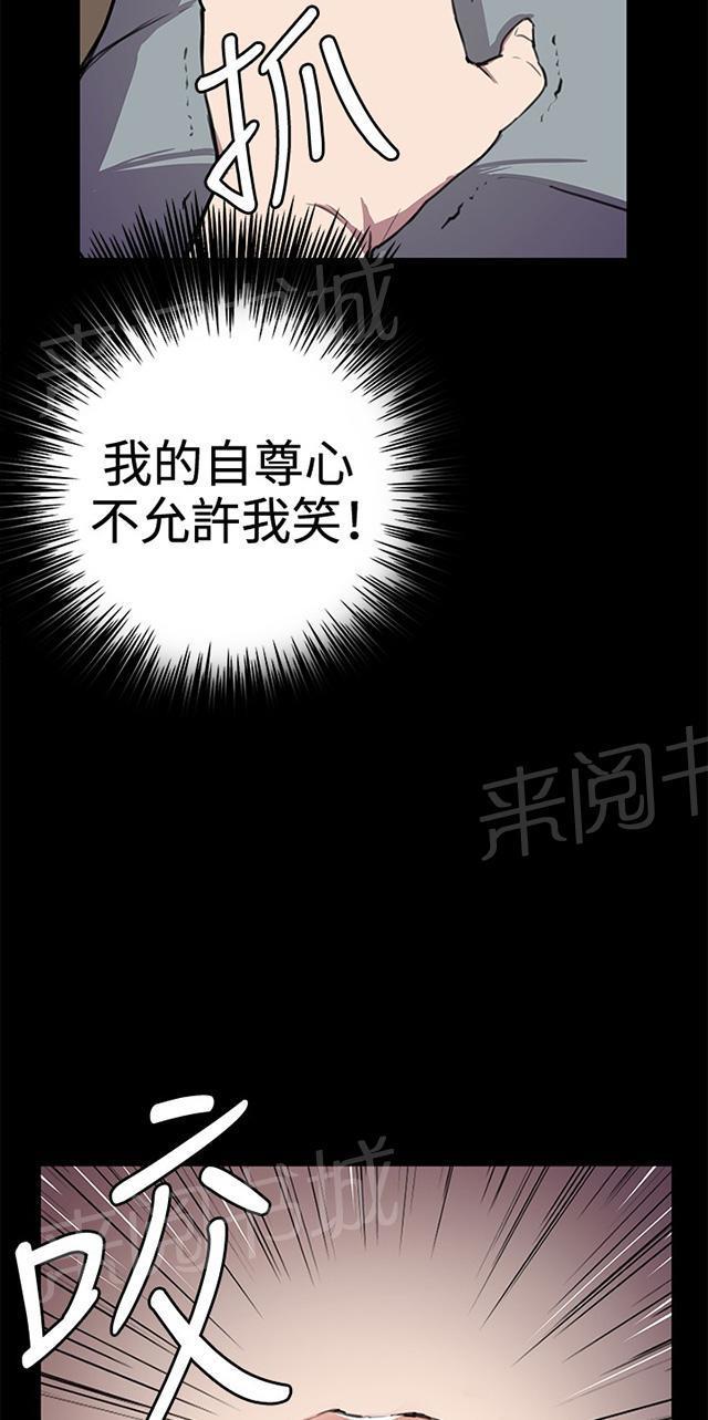 《午夜小卖部》第27话 真心话大冒险（完） 第44页