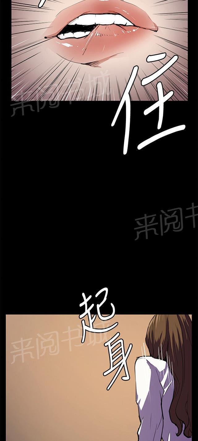 《午夜小卖部》第27话 真心话大冒险（完） 第45页