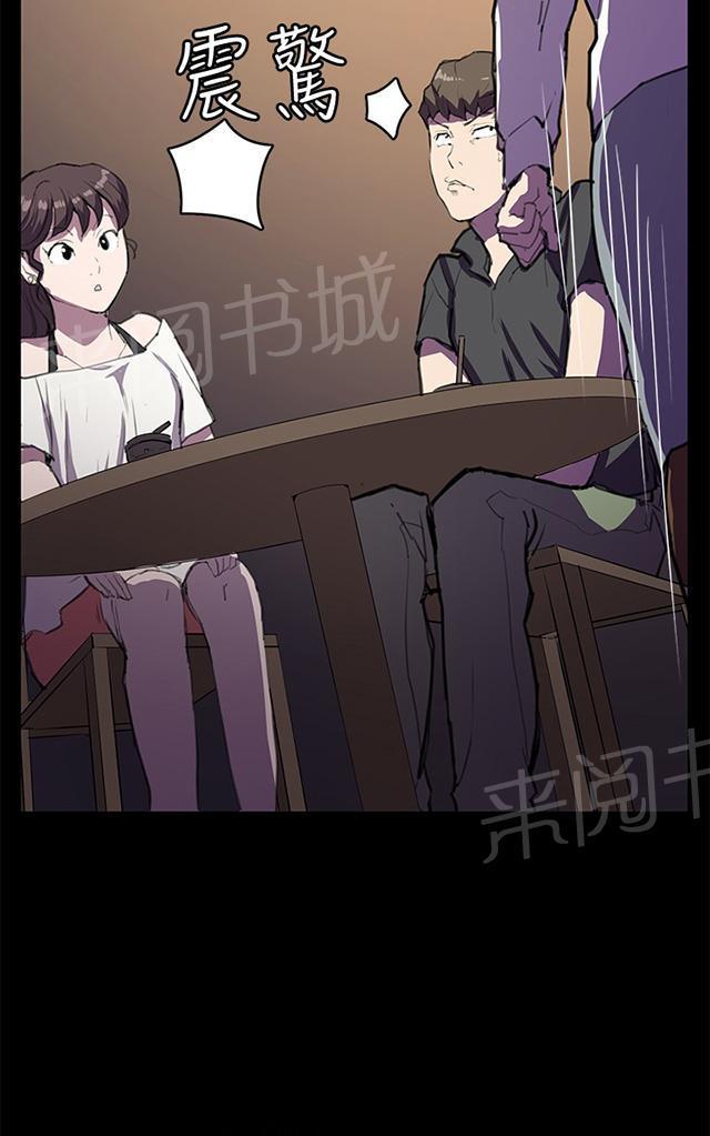 《午夜小卖部》第27话 真心话大冒险（完） 第46页