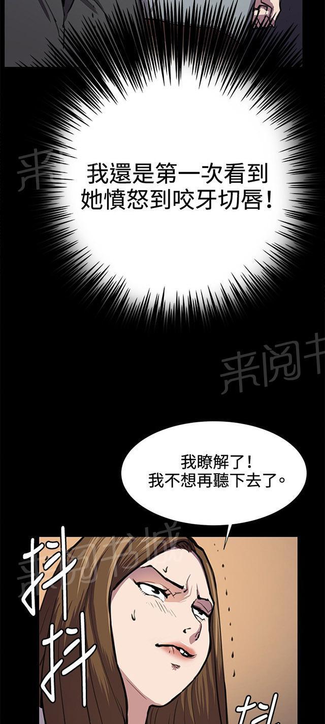 《午夜小卖部》第27话 真心话大冒险（完） 第48页