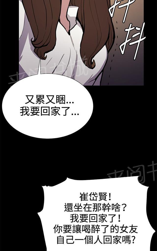 《午夜小卖部》第27话 真心话大冒险（完） 第49页