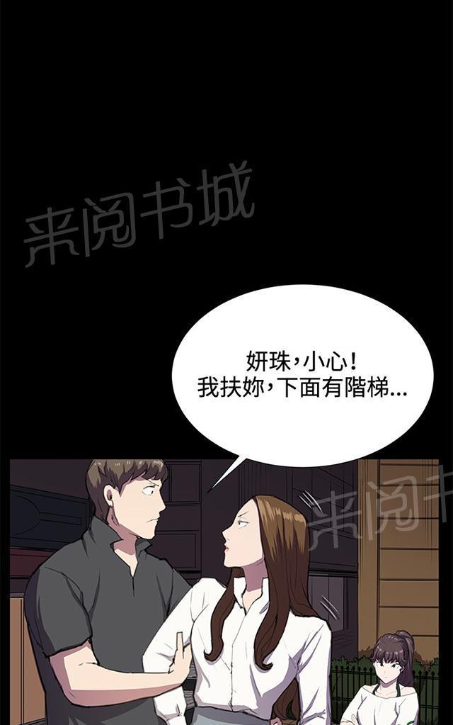 《午夜小卖部》第27话 真心话大冒险（完） 第52页