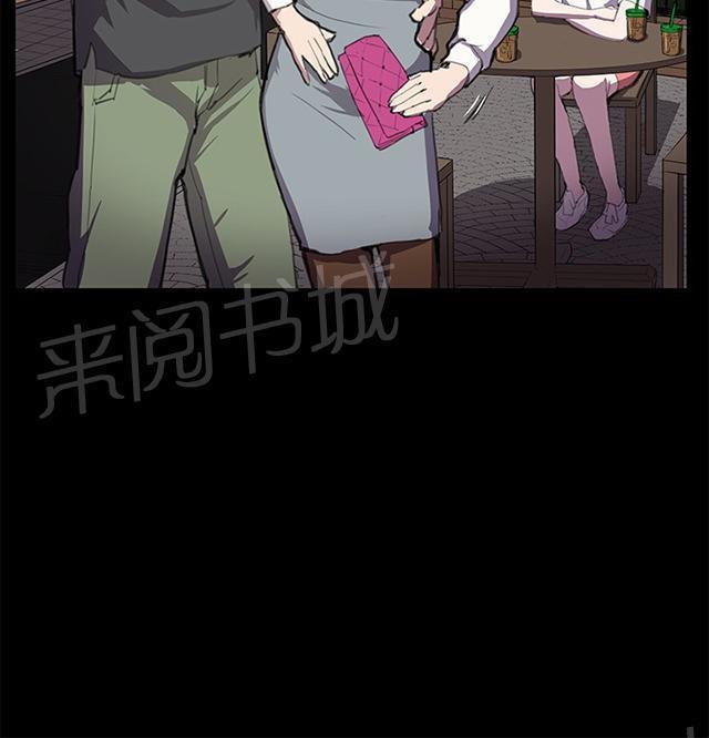 《午夜小卖部》第27话 真心话大冒险（完） 第53页