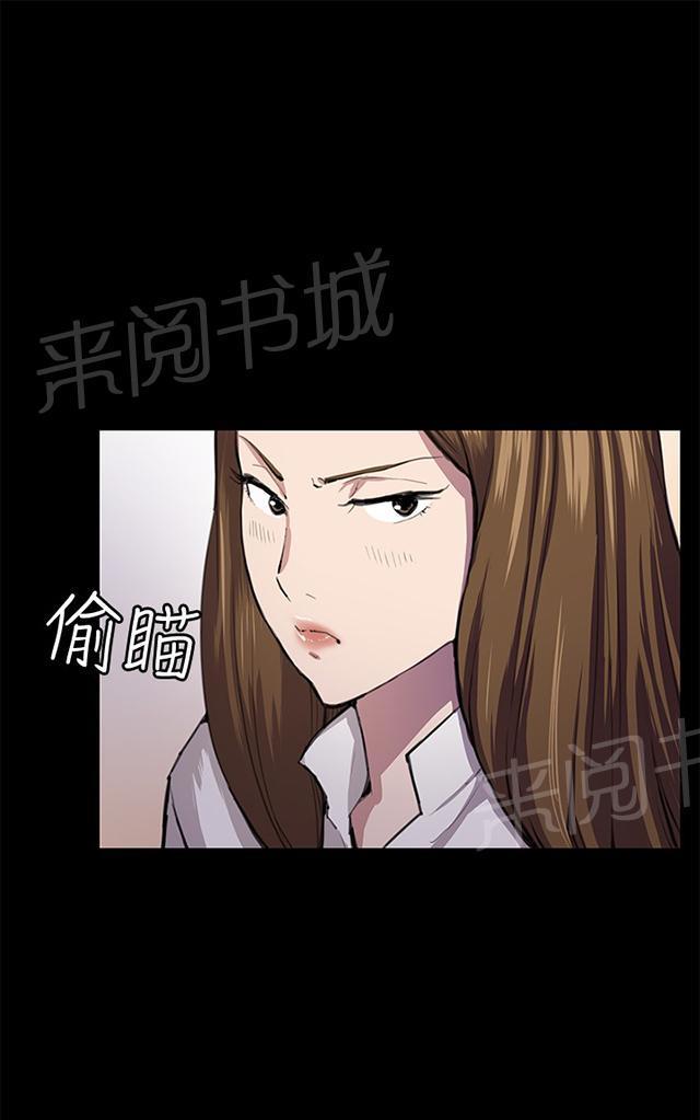 《午夜小卖部》第27话 真心话大冒险（完） 第54页
