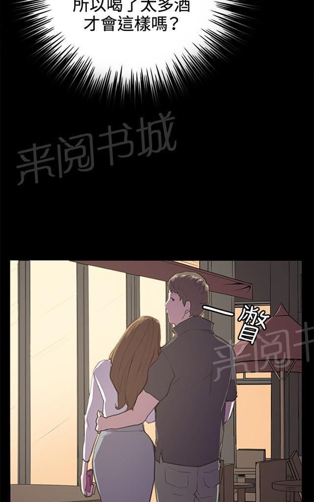 《午夜小卖部》第27话 真心话大冒险（完） 第57页