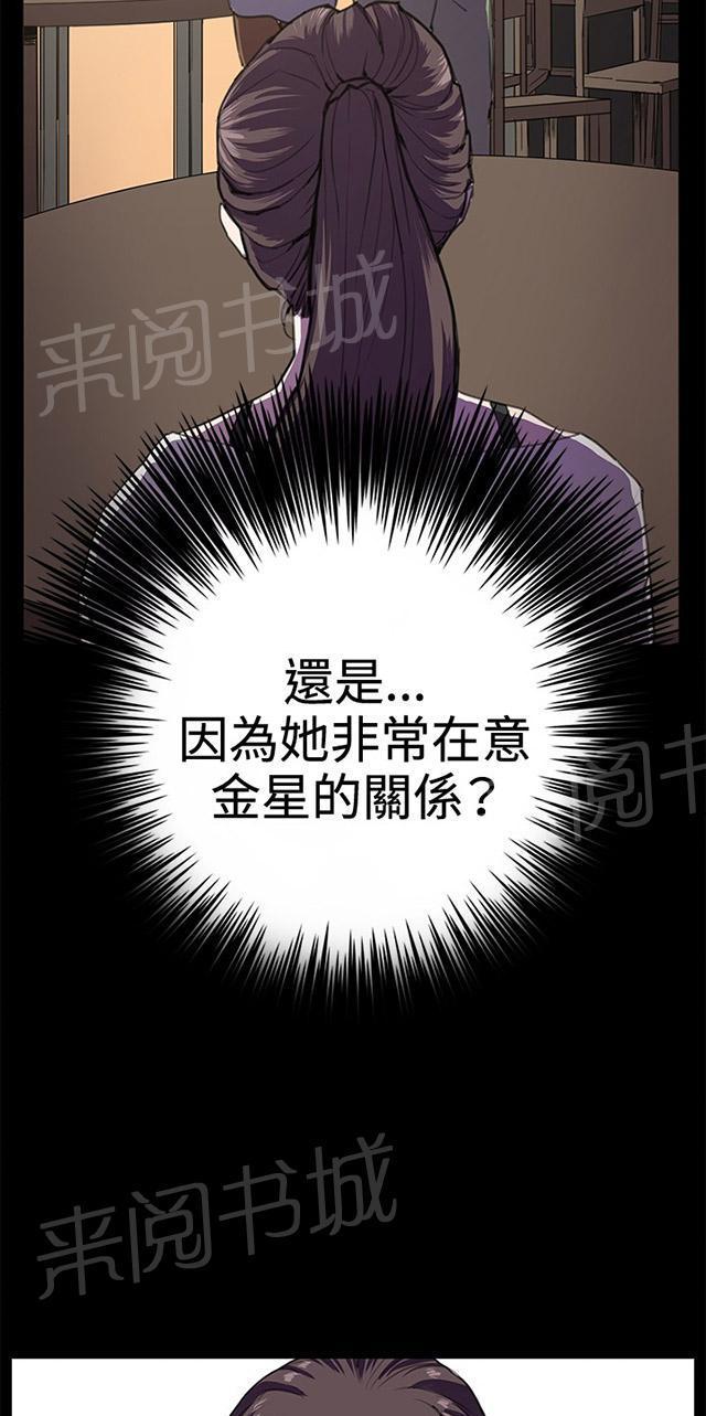 《午夜小卖部》第27话 真心话大冒险（完） 第58页