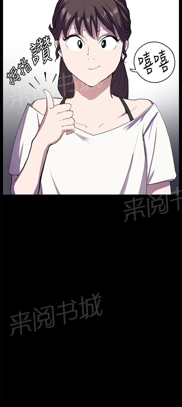 《午夜小卖部》第27话 真心话大冒险（完） 第59页