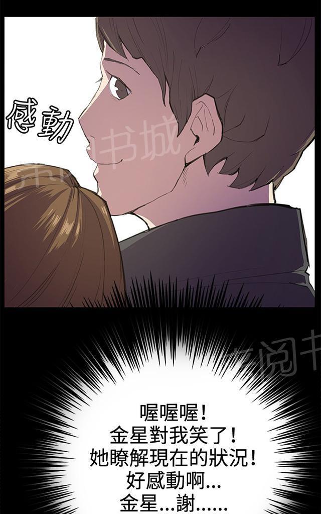 《午夜小卖部》第27话 真心话大冒险（完） 第60页