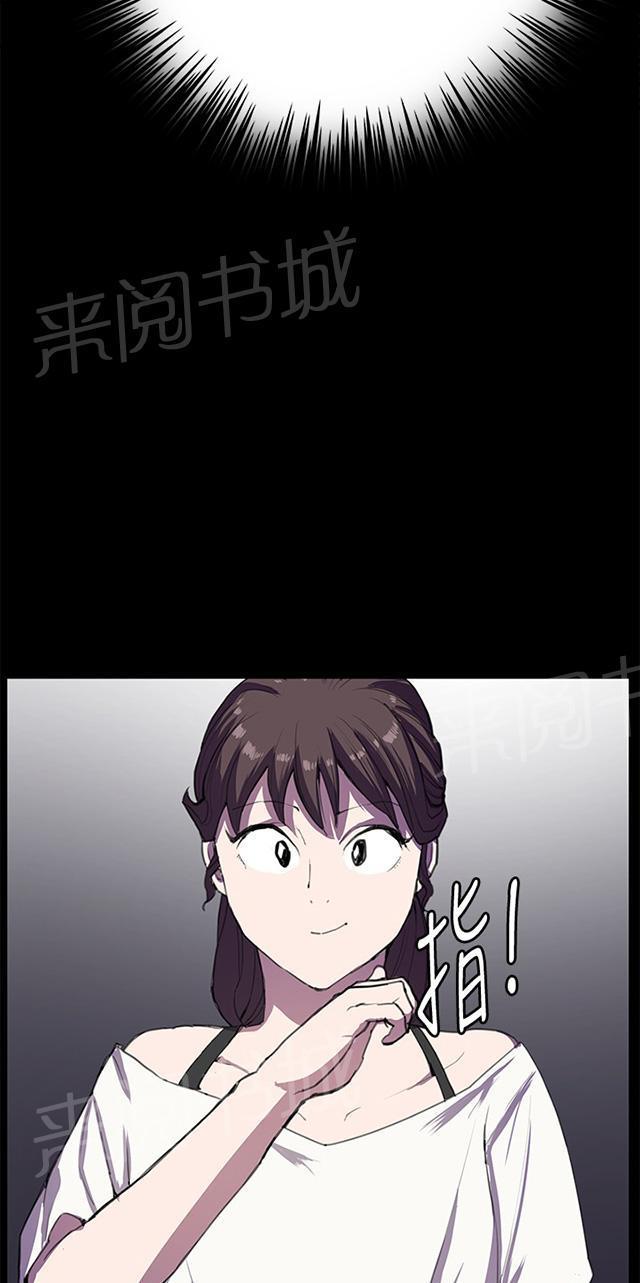 《午夜小卖部》第27话 真心话大冒险（完） 第61页