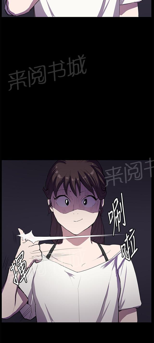 《午夜小卖部》第27话 真心话大冒险（完） 第62页