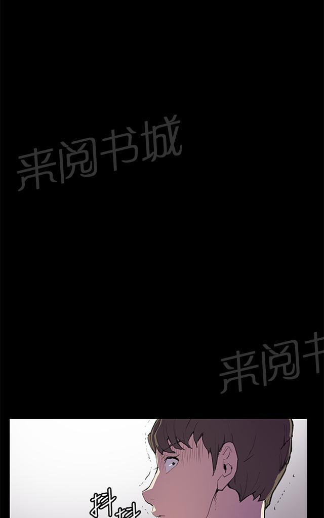 《午夜小卖部》第27话 真心话大冒险（完） 第63页