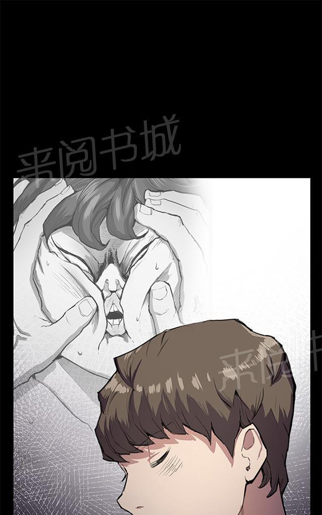 《午夜小卖部》第27话 真心话大冒险（完） 第65页