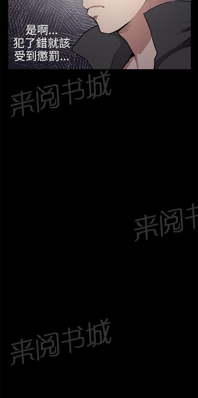 《午夜小卖部》第27话 真心话大冒险（完） 第66页