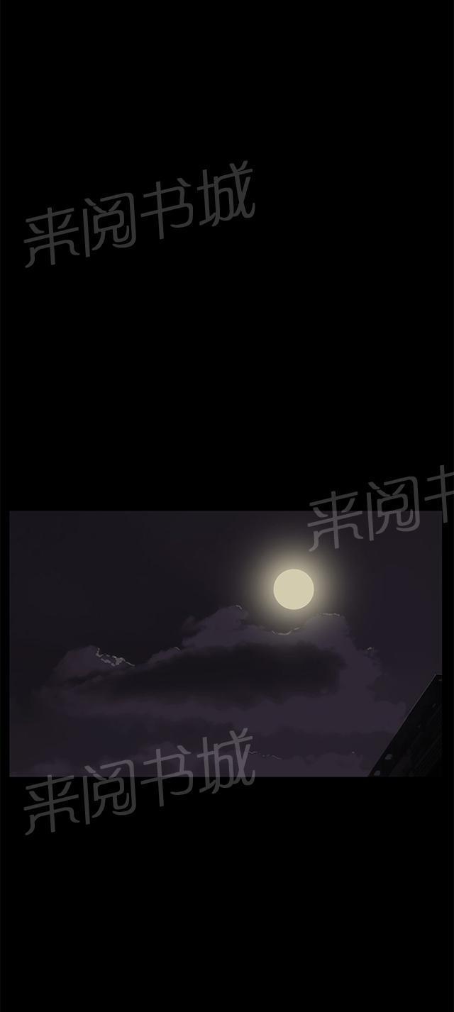 《午夜小卖部》第27话 真心话大冒险（完） 第67页