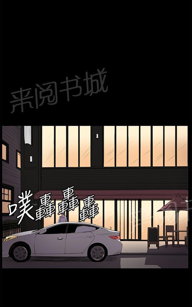 《午夜小卖部》第27话 真心话大冒险（完） 第68页