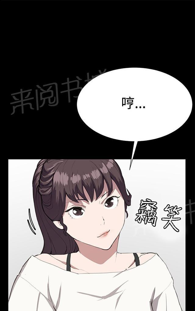 《午夜小卖部》第27话 真心话大冒险（完） 第6页