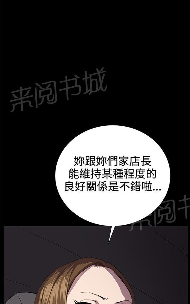 《午夜小卖部》第27话 真心话大冒险（完） 第71页