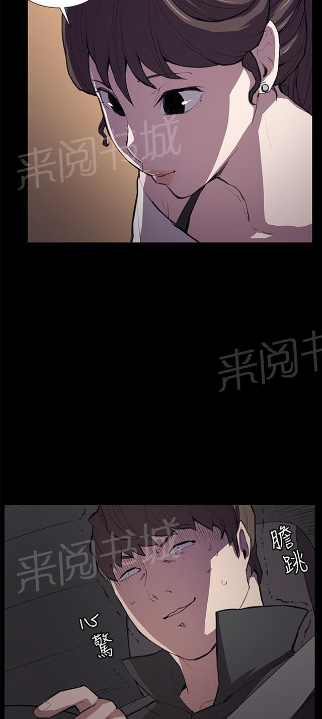 《午夜小卖部》第27话 真心话大冒险（完） 第73页