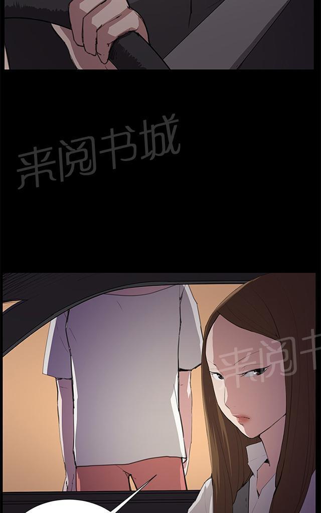 《午夜小卖部》第27话 真心话大冒险（完） 第74页