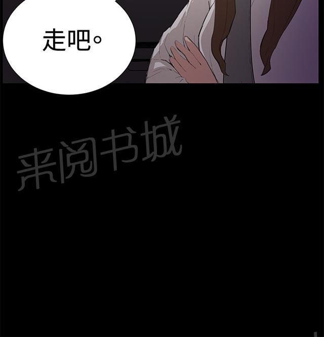 《午夜小卖部》第27话 真心话大冒险（完） 第75页