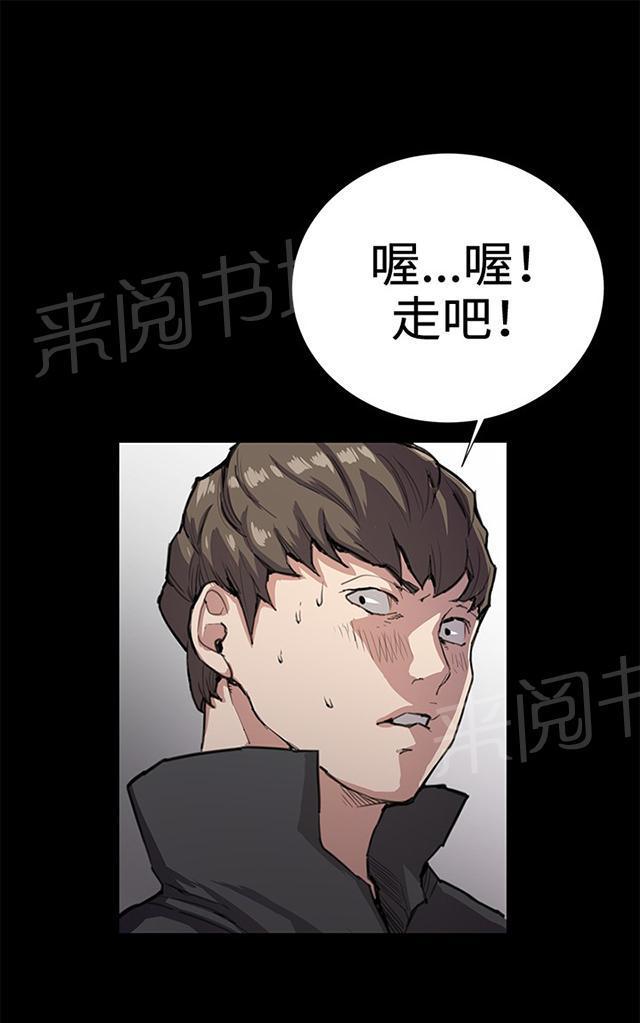 《午夜小卖部》第27话 真心话大冒险（完） 第76页