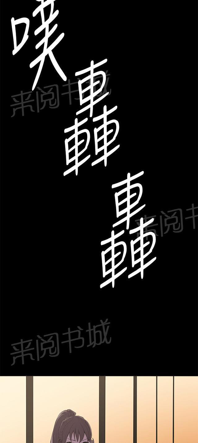 《午夜小卖部》第27话 真心话大冒险（完） 第78页