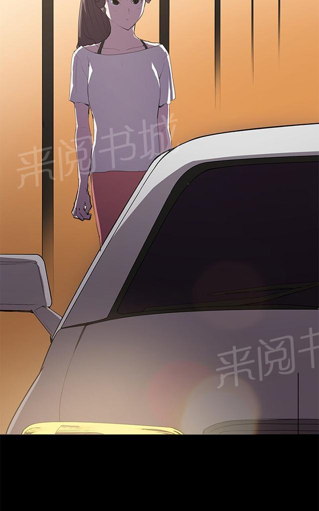 《午夜小卖部》第27话 真心话大冒险（完） 第79页