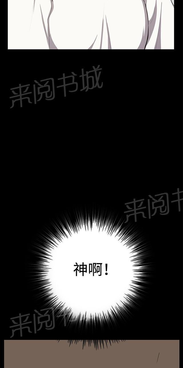 《午夜小卖部》第27话 真心话大冒险（完） 第7页