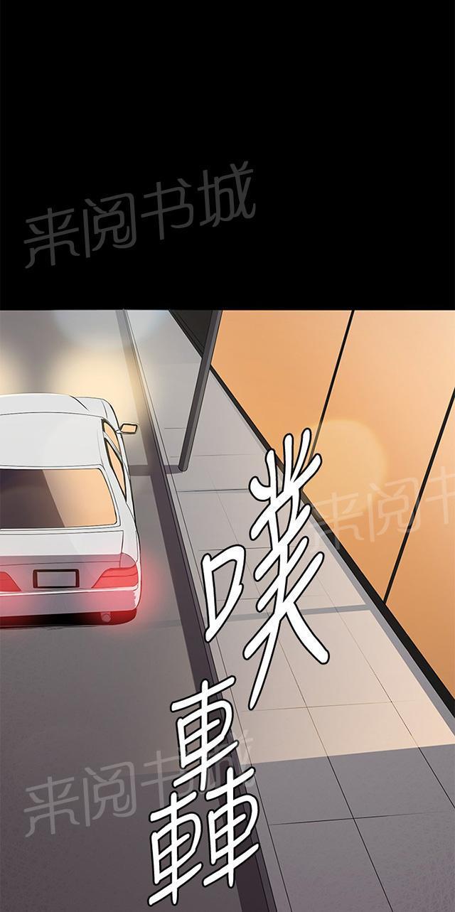《午夜小卖部》第27话 真心话大冒险（完） 第80页