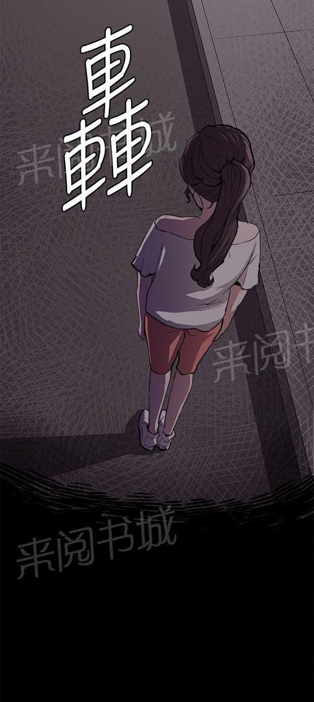 《午夜小卖部》第27话 真心话大冒险（完） 第81页