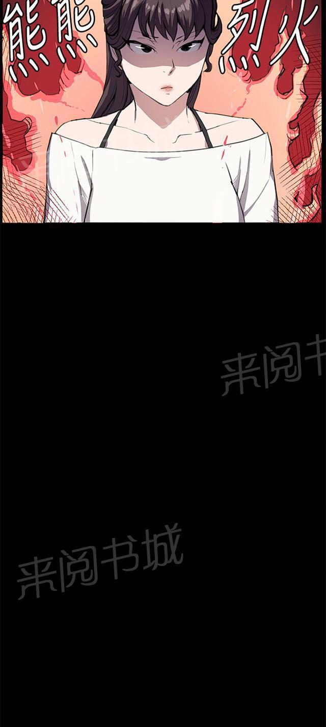《午夜小卖部》第27话 真心话大冒险（完） 第84页