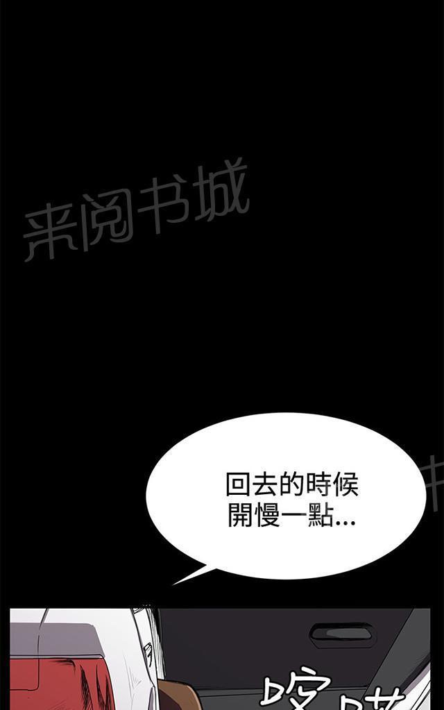 《午夜小卖部》第27话 真心话大冒险（完） 第85页