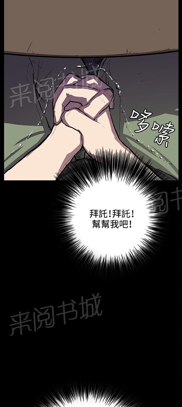 《午夜小卖部》第27话 真心话大冒险（完） 第8页