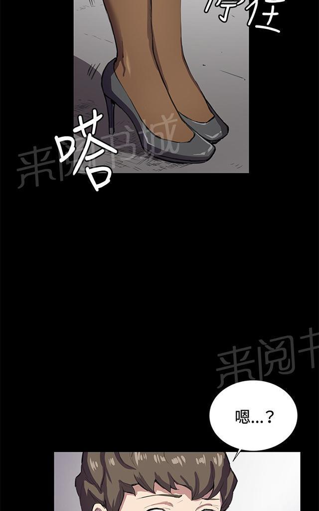 《午夜小卖部》第27话 真心话大冒险（完） 第90页