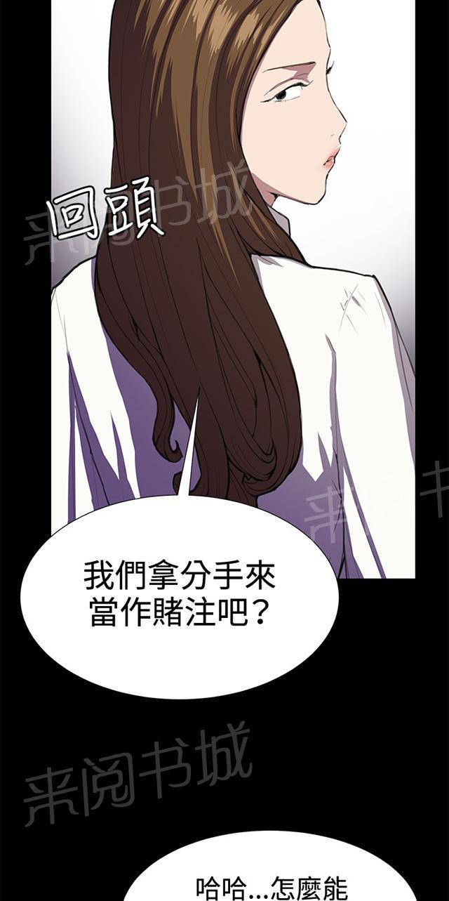 《午夜小卖部》第27话 真心话大冒险（完） 第94页