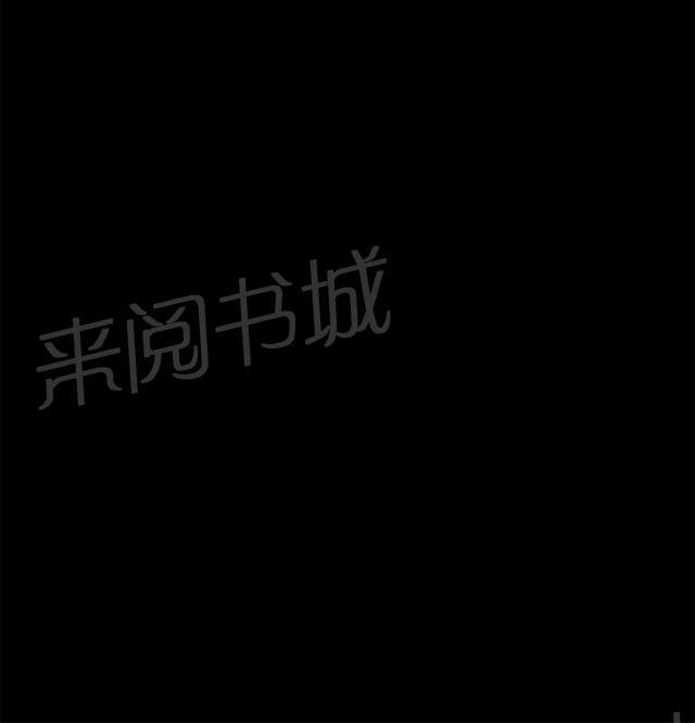 《午夜小卖部》第27话 真心话大冒险（完） 第97页